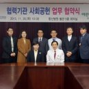 동산의료재단 이미지