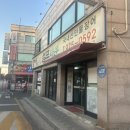 [석계 맛집] '장어구이셀프타운'에서 민물장어 배터지게 먹기 :)