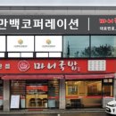 국밥마니