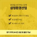 청명환경산업 이미지