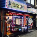 이화타이루