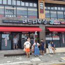 버드나무집 이미지