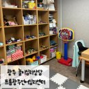 광주 놀이심리상담 프롬광주언어심리센터 방문 찐 후기