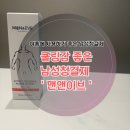 SPACE POME(스페이스폼) | #남성청결제 추천 - 쿨링감이 좋아 여름에 사용하기 좋은 ‘맨앤이브 쿨링앤파워 남성청결제’