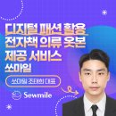 쏘마일