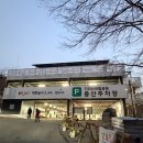 중산리 주차장 | 지리산 최단코스 중산리 천왕봉 등산후기