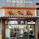 세쯔야 이미지