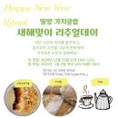[가치클럽데이] 가치클럽 첫 만남! / 가치클럽데이 후기