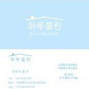 3A클린종합환경 - 동대문구 답십리로15길 13 | 울산 종합청소업체 하루클린 남구 문수로 푸르지오 어반피스 신축아파트 입주청소 후기