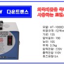 한일트랜스 쇼핑몰