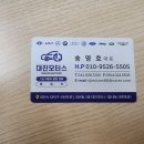 대진모터스 이미지