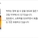 도테라오일 이미지