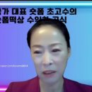 국가대표 숏폼 초고수의 숏폼떡상 수익화공식 온라인강의후기