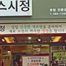 줄을 스시정 이미지