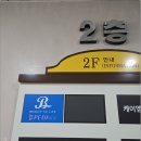 광주 상무지구 발각질 아기발피부 찾아주는 전문샵 뷰티업라이프 페디네일 광주본점