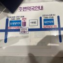 보생당약국 이미지