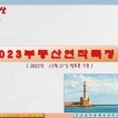 웅천부영부동산공인중개사사무소 이미지