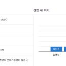 (주)신광기술