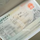 중국 입국 여행 준비물 비자 발급센터 셀프 후기 카드 팁
