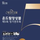 온드림 이미지