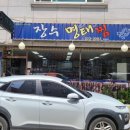 장수명태찜 네이버블로그