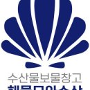 해물수산 이미지