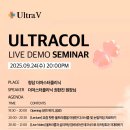 대전더마스터의원 | 더마스터의원 원내 울트라콜 세미나 후기