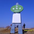 제14차 정기산행 포항 비학산 762m (시산제) 이미지