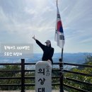 블랙야크 100대 명산 경기 동두천시 소요산 의상대 등산 후기