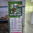 연일스크린골프 이미지