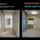 비발디단지내공인중개사사무소 | 배곧신도시 한라비발디1차 남동향 15층 30A 매매 정보 신혼부부 추천 매물
