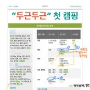 포천리버빌캠핑＆카페 이미지