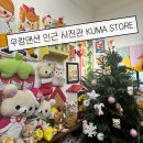 쿠마(KUMA) | 여행 우캉맨션 인근 사진관 쿠마스토어 KUMA STORE 스티커사진 폴라로이드 후기(고덕지도 링크, 주소...