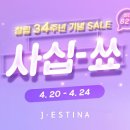 (제이에스티나