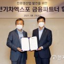 국제전기자동차엑스포 이미지