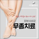 남피부과의원 이미지