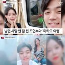 인천구치소 | “같은 방 썼던 수감자가 밝힌 충격 실체”… ‘계곡 살인’ 이은해 구치소 생활 후기 확산