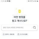 로뎀소아청소년과의원 이미지