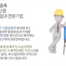 (주)기흥종합건설 이미지