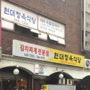 1993정육점