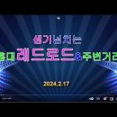 홍대 레드로드 이미지