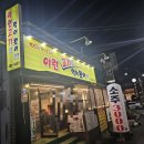 이런고기먹어봤어 | 울산 병영 고기집 이런고기 먹어봤어