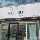 네일희 이미지