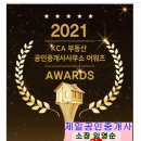 한국제일공인중개사사무소 이미지