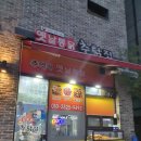 추닭집 미사2호점