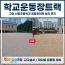 고양신일초등학교 이미지