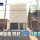 3호집 이미지