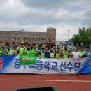 경주초등학교