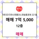 제일공인중개사사무소 이미지