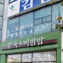 본죽 엔 비빔밥 카페 이미지